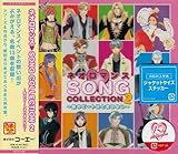 �l�I���}���X��SONG COLLECTION2 �`���̃r�[�g�͂Ƃ܂�Ȃ��`