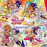 ふたりはプリキュア SplashStar ボーカルベスト!!