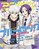 アニメディア 2023年 01 月号 [雑誌]