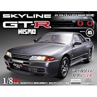スカイラインGTR.GTSの本です スカイラインGT-R NISMO [R32型] 第48号 [分冊百科] (パーツ付