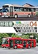 移籍車ハンドブック04 大阪市交通局・神戸市交通局