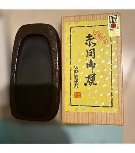 Amazon.co.jp: 赤間硯 アート用品 書道道具 : 文房具・オフィス用品