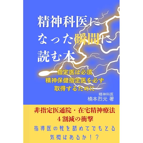 日本精神神経学会 精神科専門医テキスト | 日本精神神経学会精神科