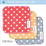 ドットガーゼ　パイルミニハンカチ　レッド