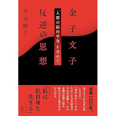 Amazon.co.jp 最新リリース: 社会学 の新着ランキングです。