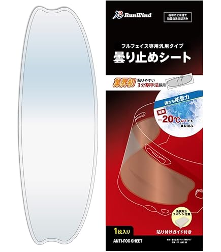 Amazon | [エージーブイ] MAX PINLOCK LENS 120 RACE 3 001 曇り止め用 