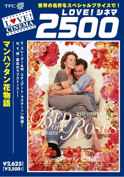 Amazon マンハッタン花物語 Dvd 映画