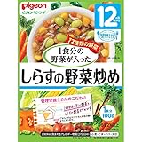 ピジョンベビーフード １食分の野菜が入ったしらすの野菜炒め １００ｇ入