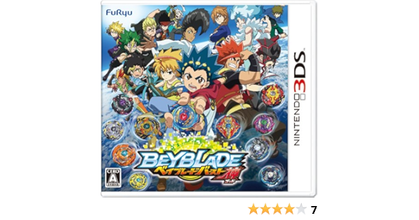Amazon 3ds ベイブレードバースト ゴッド ソフトのみ 単品 特典ベイブレードは付属しません ゲームソフト