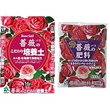 自然応用科学 薔薇のこだわり培養土14L 薔薇の肥料セット