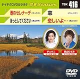 �e�C�`�NDVD�J���I�P ����Station