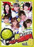 �V �A���ė��� �x���[�Y����! Vol.6