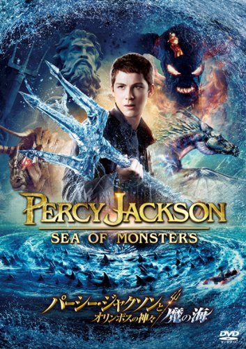 パーシー・ジャクソンとオリンポスの神々 11巻セット パーシー