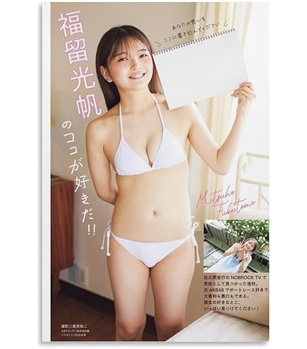 福留光帆 2025 カレンダー