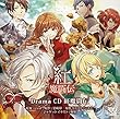 ドラマCD｢紅魔闘伝｣