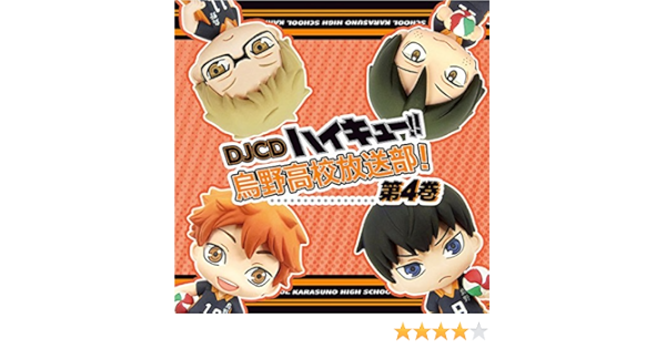Amazon Djcd ハイキュー 烏野高校放送部 4 ミュージック ミュージック