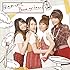 スフィア「風をあつめて/Brave my heart(通常盤)」