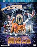 House Of Magic (2013) (3D+2D)[Blu-ray]