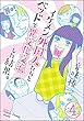 イケメン外国人たちとベッドで異文化交流した結果。（分冊版） 【第4話】 (ぶんか社コミックス)