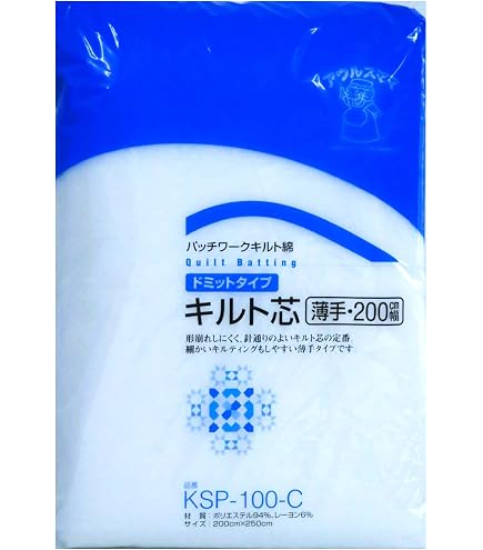 手芸用 キルト芯 ホワイト 中厚 (20m)のりなし Amazon | バイリーン キルト芯 ドミットタイプ 厚手 192cm幅×長さ2.5m