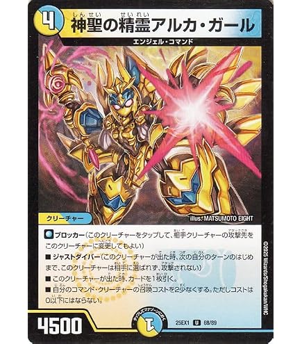 Amazon.co.jp: デュエルマスターズ DMEX サザンの天宝(コモン) 「愛