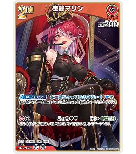 Amazon.co.jp: ホロライブオフィシャルカードゲーム hBP01-099 宝鐘