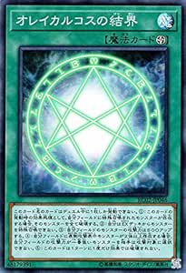 Amazon Co Jp 遊戯王 オレイカルコスの結界 スーパーレア レアリティ コレクション th Anniversary Edition Rc02 Jp046 ホビー 通販
