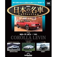 日本の名車コレクション 第61号(トヨタ セリカGT-FOUR) [分冊百科