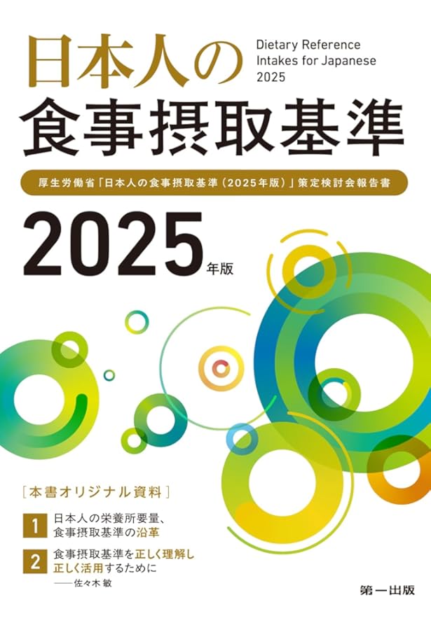 Amazon.co.jp: 図解 食品衛生学 第6版 食べ物と健康,食の安全性