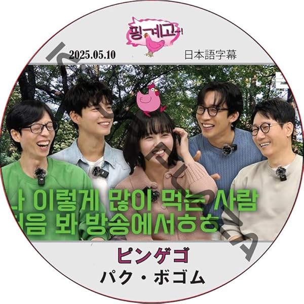 Amazon.co.jp: 花より青春~アフリカ編 双門洞(サンムンドン)4兄弟 DVD