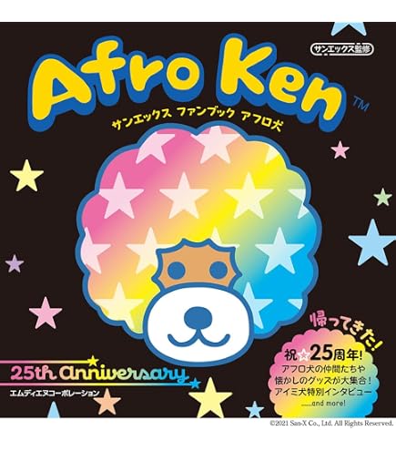 Amazon.co.jp: サンエックス(San-X) サンエックスキャラクターズ