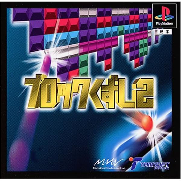 Amazon | SIMPLE1500シリーズ Vol.14 THE ブロックくずし