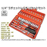 ソケットレンチセット Haodeal 46PCS 修理ハードウェアツール セットケースソケットレンチ 車両家庭用ツール ラチェットスリーブセットツール ハードウェア