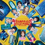 キミは都市伝説 / クラッシュパラダイス (通常盤) - BUDDiiS (特典なし)