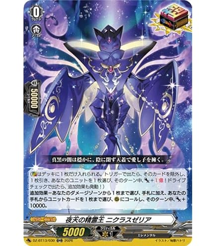 Amazon.co.jp: ヴァンガード 宿命決戦 秤の宿命者 アルグリーヴラ(RRR