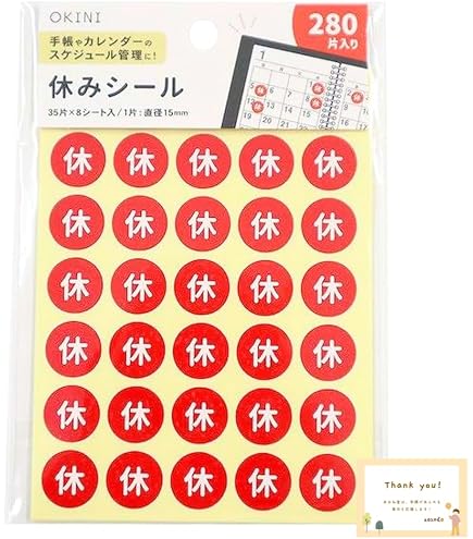 曜日別お休みシールカレンダー スケジュール シフト 仕事 卓上カレンダー Amazon.co.jp: スケジュールシール 休み 128片 手帳用シール 休暇管理