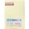 un doudou 防水 おねしょシーツ 120×210cm セミダブルサイズ 吸水速乾 抗菌防臭 防ダニ パイル地 綿100% 四隅ゴム付き クリーム 1568-CR