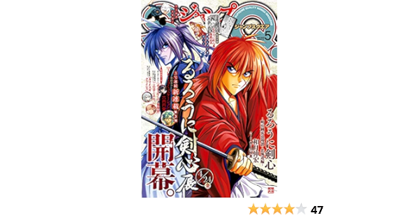 ジャンプsq 年5月号 ジャンプsq 編集部 マンガ雑誌 Kindleストア Amazon