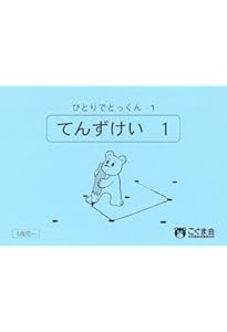 ひとりでとっくん48 しりとり1 | こぐま会 |本 | 通販 | Amazon
