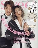 sweet(スウィート) 2025年2月号増刊