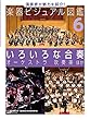 いろいろな合奏: オーケストラ 吹奏楽 ほか (演奏者が魅力を紹介!楽器ビジュアル図鑑 (図書館用特別堅牢製本)