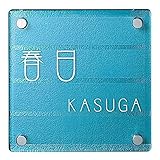カラーガラス 表札 (アクアブルー/ボーダー) EPG-2-2Y