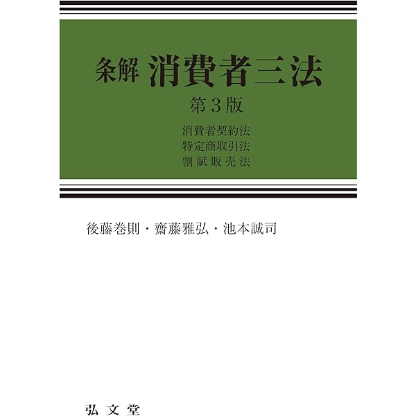 裁断済　新・商標法概説第4版 新・商標法概説〔第4版〕 | 小野昌延, 三山峻司 |本 | 通販 | Amazon