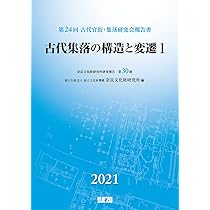 戦国時代社会構造の研究 増補 総力戦体制と「福祉国家」──戦時期日本の「社会改革