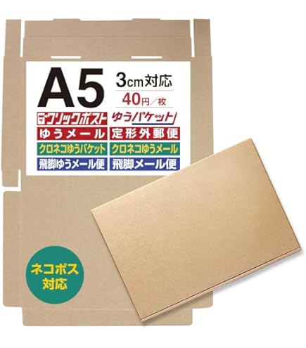 Amazon.co.jp: UNIPACK A5サイズ ダンボール N式【200枚セット