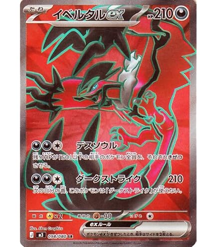 Amazon.co.jp: ポケモンカードゲームMEGA M3 拡張パック ムニキスゼロ