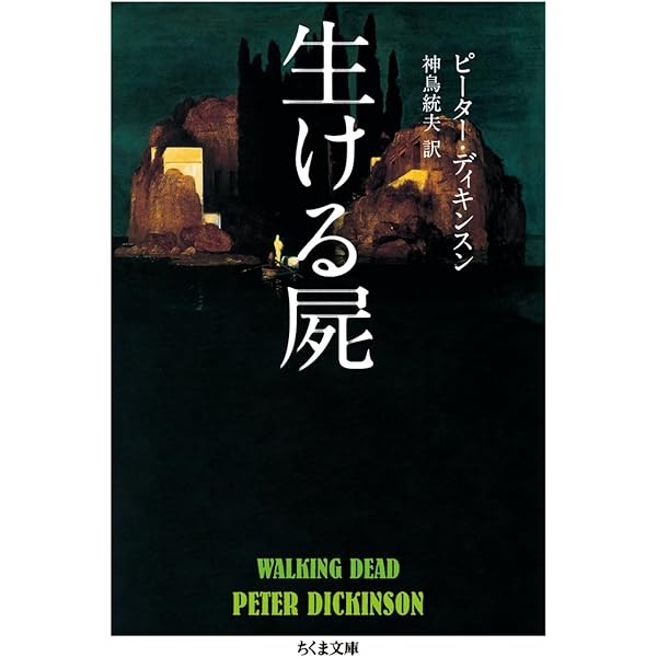 【中古】 予期せぬ結末 ２/扶桑社/井上雅彦 Amazon.co.jp: 予期せぬ結末2 トロイメライ (扶桑社ミステリー