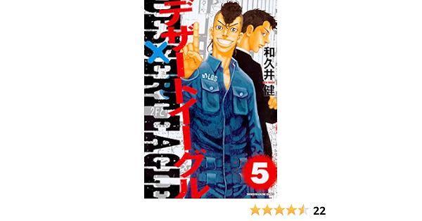 魅力的な価格 漫画 デザートイーグル 全5巻 青年漫画 Www We Job Com