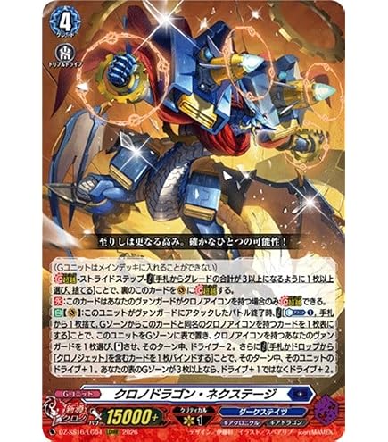 Amazon.co.jp: ヴァンガード トリプルドライブブースター バーニング