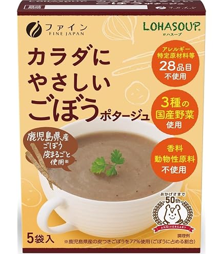 : ごぼうとアーモンドミルクのクリーミィー